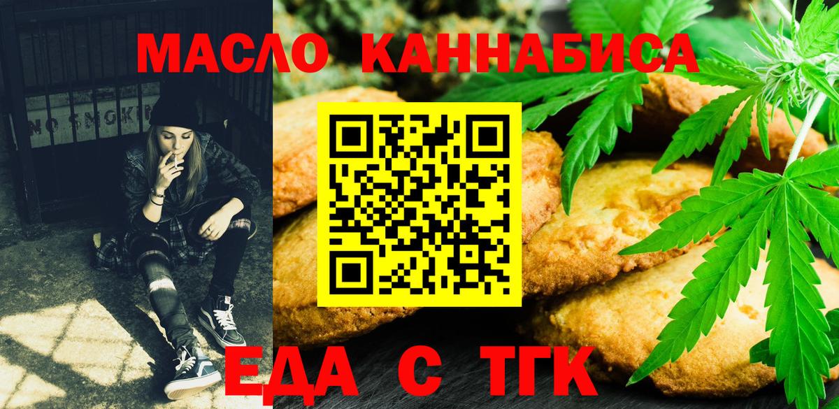 Владикавказ  Canna-Cookies конопля  Вход с VPN 