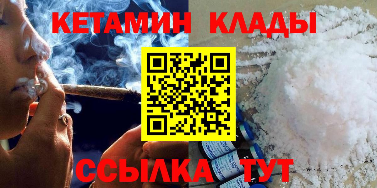 КЕТАМИН VHQ Владикавказ