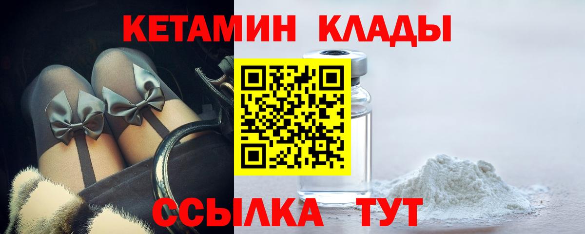 КЕТАМИН ketamine  это Telegram  Владикавказ  КЕТАМИН ketamine  Вход с VPN 