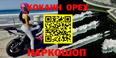 кокаин VHQ Малгобек