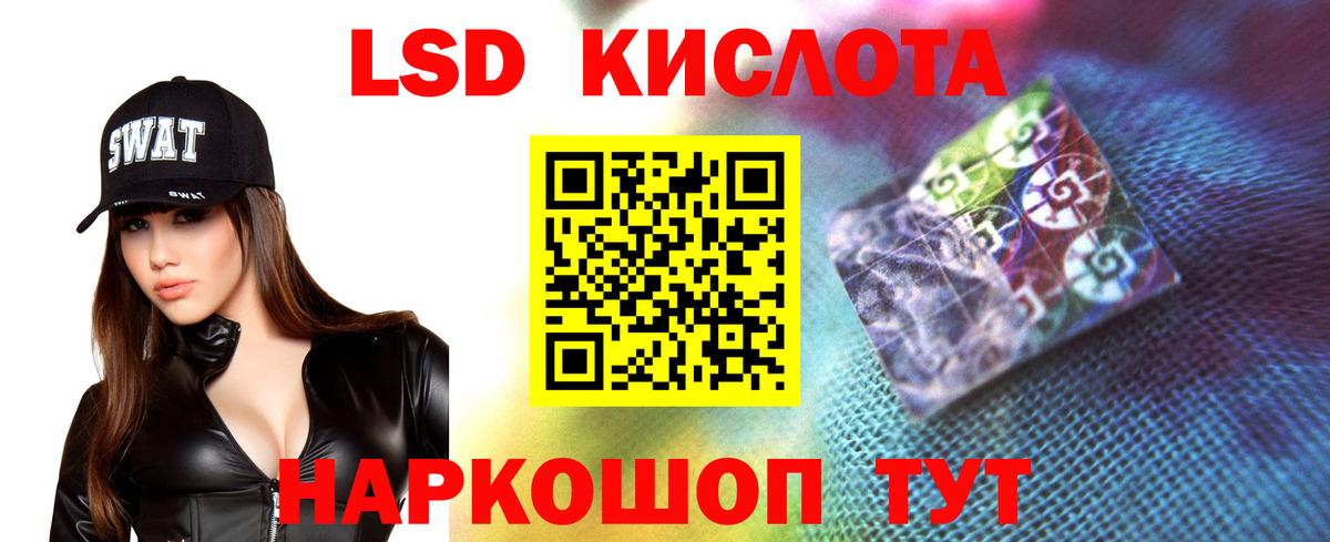 ЛСД экстази кислота Владикавказ