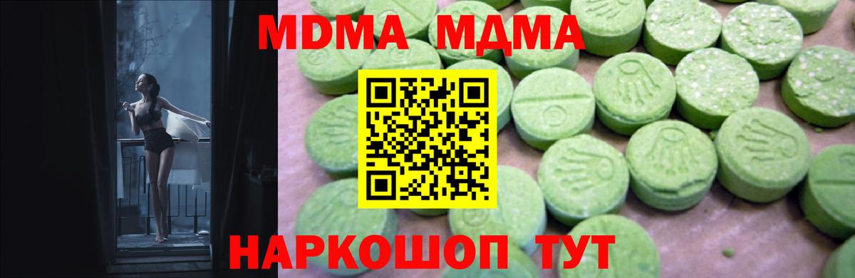 МДМА VHQ  Вход с VPN  МДМА  Владикавказ 