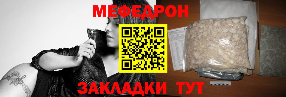 Владикавказ  МЕФ VHQ  Мефедрон  Вход с VPN 