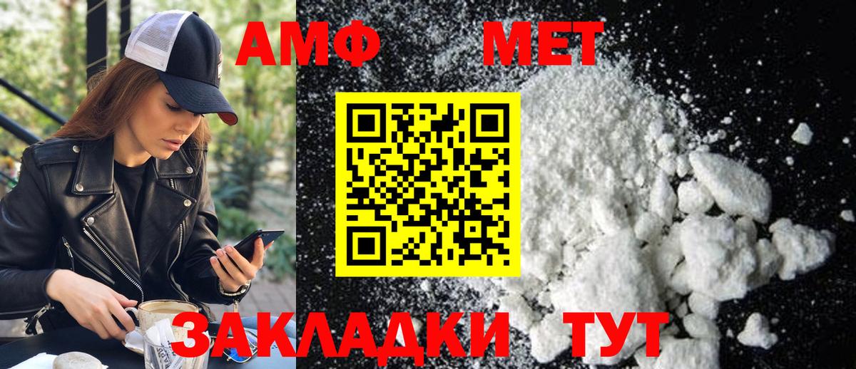 Метамфетамин винт Владикавказ