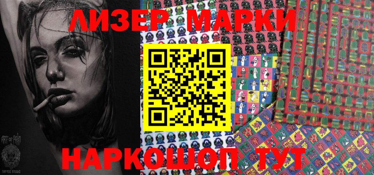 Владикавказ  Наркотические марки 1,8мг  Вход с VPN  Наркотические марки 1,8мг 