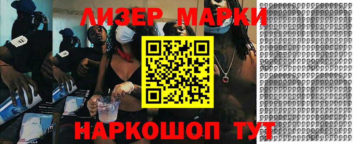 Наркотические марки 1500мкг Владикавказ